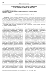 "Закон снятия" Георга Гегеля в освоении естественно-научных дисциплин