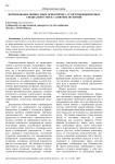 Формирование ценностных ориентиров у студентов инженерных специальностей на занятиях по химии