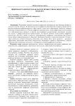 Цифровая грамотность как фактор профессионального роста педагога