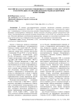 Российско-казахстанские отношения в условиях геополитической трансформации: от евразийской интеграции до цифровой конкуренции