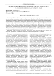 Индивидуальный подход к обучению стрельбе из пистолета: устранение ошибок на начальном этапе