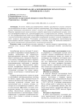 Качественный анализ аскорбиновой кислоты в отходах производства сахара