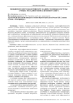 Повышение энергоэффективности зданий с помощью системы "умных" фасадов в районах крайнего севера