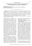 Анализ потерь энергии при распространении радиоволн в тропосферных каналах связи за горизонтом