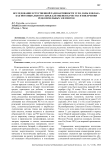 Исследование естественной радиоактивности угля, золы и шлака как потенциального сырья для оценки качества и извлечения редкоземельных элементов