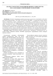 Анализ стандартов субъективной оценки аудиокачества и их адаптация к современным технологиям