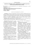 Импортозамещение в сфере защищенного удаленного доступа: проблемы доверия и криптографии