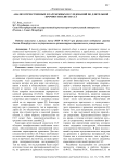 Анализ отечественных и зарубежных исследований по длительной прочности плит из CLT