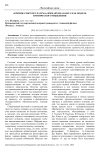 "Критика чистого разума" Иммануила Канта как модель критического мышления
