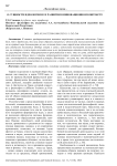 О сущности идеологии и ее развитии в инновационном контексте