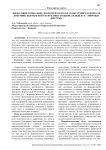 Философия социально-экологического благополучия в контексте доктрины Кыргызской Республики "Национальный дух - мировые высоты"