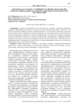 Молодежь как субъект устойчивого развития: философские и институциональные механизмы социально-экологического благополучия