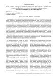 Проблемные аспекты совершенствования оперативно-тактических комбинаций по делам о преступлениях, совершаемых организованными группами (бандами)