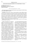 Типология моделей правовой культуры цифровых граждан
