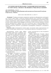 Исторические предпосылки становления международного частного права: генезис и эволюция научных представлений