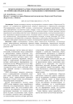 Международное частное право в Кыргызской Республике: исторические предпосылки, становление и современное развитие