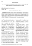 К вопросу о правовом регулировании международных наследственных отношений: сравнительный анализ Российской Федерации и Китайской Народной Республики