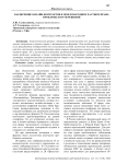 Заключение онлайн-контрактов в международном частном праве: проблемы и пути решения