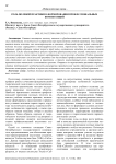 Роль полевой практики в формировании профессиональных компетенций