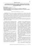 Особенности охраны общественного порядка и обеспечения общественной безопасности в период проведения специальной военной операции