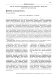 Финансовое оздоровление как нереализуемая процедура банкротства в 2026 году