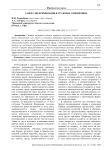 Запрет дискриминации в трудовых отношениях