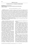 Правовая охрана служебных произведений