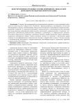 Конституционно-правовые основы принципов адвокатской деятельности в Кыргызской Республике