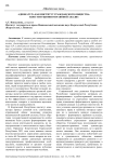Адвокатура как институт гражданского общества: конституционно-правовой анализ
