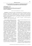 Бухгалтерский учет как объект судебной экспертизы: проблемы доказывания и практика применения