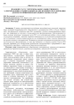 Правовой статус территориального общественного самоуправления: сравнительный анализ правового регулирования до и после принятия федерального закона № 33-ФЗ