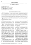 Методика развития скоростной выносливости бегунов 18–19 лет в условиях среднегорья