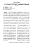 Генеративные модели искусственного интеллекта в преподавании русского языка как иностранного: возможности, ограничения и риски
