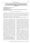 Развитие когнитивного мышления учащихся при обучении русскому как иностранному: теоретические основы и педагогические методы стимулирования интеллектуальной активности