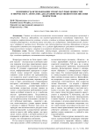 Возможность использования этнокультурных ценностей в творчестве Ч. Айтматова для духовно-нравственного воспитания подростков