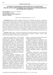 Значимость концепций современного естествознания в профессиональном развитии педагогов при сопровождении ими одарённых обучающихся