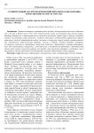 Сравнительный анализ модернизации школьного образования в России и Китае после 1945 года