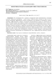 Эффективная модель взаимодействия семьи и школы