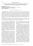 Привлекательность крупной образовательной организации для педагогов: факторы, мотивация и перспективы