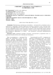 Снижение углеродного следа в выбросах парниковых газов