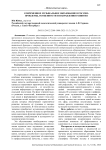 Современное музыкальное образование в России: проблемы, особенности и направления развития