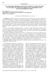 Реализация принципов гендерного равенства в Кыргызской Республике: анализ представительства женщин в сфере государственной службы