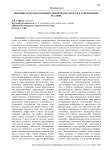 Внешние факторы в национальной безопасности в современных реалиях