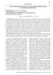 Мусульманская диаспора стран Юго-Восточной Европы как политический фактор