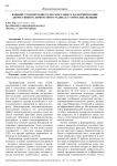 Влияние травмирующего детского опыта на формирование депрессивного личностного радикала у взрослых женщин