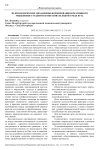 Психологические механизмы формирования креативного мышления студентов в образовательной среде вуза