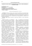 Влияние предпосевной фунгицидной обработки семян пшеницы на их прорастание