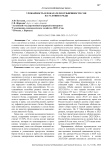 Урожайность и показатели отзывчивости сои на условия среды