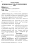Влияние минеральных удобрений на урожайность ячменя ярового в зависимости от метеорологических условий вегетационного периода