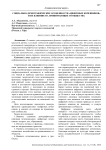 Социально-демографические особенности "цифровых кочевников" и их влияние на принимающие сообщества